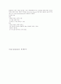 04.박테리아 생장곡선 : 균의 수를 측정하고 세균의 생장곡선을 그리는 법과 분광광도계에 대해 알아보도록 한다.  5페이지