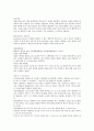 04.박테리아 생장곡선 : 균의 수를 측정하고 세균의 생장곡선을 그리는 법과 분광광도계에 대해 알아보도록 한다.  7페이지