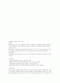 04.박테리아 생장곡선 : 균의 수를 측정하고 세균의 생장곡선을 그리는 법과 분광광도계에 대해 알아보도록 한다.  9페이지