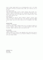 05.항생제를 이용한 항균실험 : 항생제는 미생물을 제거하거나 감염방지를 위한 목적을 가지고 있는 물질로 항생제와 디스크 확산법을 이용하여 항생제에 대한 미생물의 감수성 정도 측정하고 항생제 항균능력 확인 3페이지