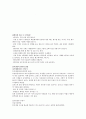 3.그람염색 및 단순염색 그람염색의 원리와 방법
 6페이지