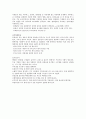 3.그람염색 및 단순염색 그람염색의 원리와 방법
 8페이지