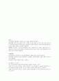 3.그람염색 및 단순염색 그람염색의 원리와 방법
 9페이지