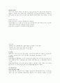 1.토양균 streaking 토양균의 형태와 배열
 5페이지
