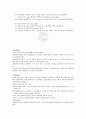 1.토양균 streaking 토양균의 형태와 배열
 14페이지