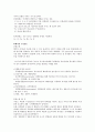 2.순수배양 미생물의  기본형태
 5페이지