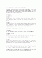 2.순수배양 미생물의  기본형태
 7페이지