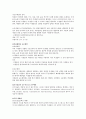 2.순수배양 미생물의  기본형태
 9페이지