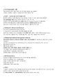 네트워크(NETWORK)관리사 1급, 2급 - 실기 통합 학습 정리, 한 번에 끝내기! {HARDWARD , 공통기술용어, WINDOWS2000 SERVER, LINUX, SUBNETTING, ROUTER - 라우터의 동작 원리 및 주요용어, ROUTER SETTING} 5페이지