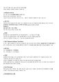 네트워크(NETWORK)관리사 1급, 2급 - 실기 통합 학습 정리, 한 번에 끝내기! {HARDWARD , 공통기술용어, WINDOWS2000 SERVER, LINUX, SUBNETTING, ROUTER - 라우터의 동작 원리 및 주요용어, ROUTER SETTING} 11페이지