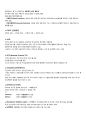 네트워크(NETWORK)관리사 1급, 2급 - 실기 통합 학습 정리, 한 번에 끝내기! {HARDWARD , 공통기술용어, WINDOWS2000 SERVER, LINUX, SUBNETTING, ROUTER - 라우터의 동작 원리 및 주요용어, ROUTER SETTING} 12페이지