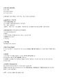 네트워크(NETWORK)관리사 1급, 2급 - 실기 통합 학습 정리, 한 번에 끝내기! {HARDWARD , 공통기술용어, WINDOWS2000 SERVER, LINUX, SUBNETTING, ROUTER - 라우터의 동작 원리 및 주요용어, ROUTER SETTING} 14페이지