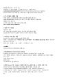 네트워크(NETWORK)관리사 1급, 2급 - 실기 통합 학습 정리, 한 번에 끝내기! {HARDWARD , 공통기술용어, WINDOWS2000 SERVER, LINUX, SUBNETTING, ROUTER - 라우터의 동작 원리 및 주요용어, ROUTER SETTING} 20페이지