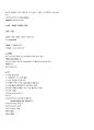 네트워크(NETWORK)관리사 1급, 2급 - 실기 통합 학습 정리, 한 번에 끝내기! {HARDWARD , 공통기술용어, WINDOWS2000 SERVER, LINUX, SUBNETTING, ROUTER - 라우터의 동작 원리 및 주요용어, ROUTER SETTING} 24페이지