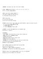 네트워크(NETWORK)관리사 1급, 2급 - 실기 통합 학습 정리, 한 번에 끝내기! {HARDWARD , 공통기술용어, WINDOWS2000 SERVER, LINUX, SUBNETTING, ROUTER - 라우터의 동작 원리 및 주요용어, ROUTER SETTING} 26페이지