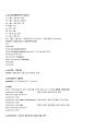 네트워크(NETWORK)관리사 1급, 2급 - 실기 통합 학습 정리, 한 번에 끝내기! {HARDWARD , 공통기술용어, WINDOWS2000 SERVER, LINUX, SUBNETTING, ROUTER - 라우터의 동작 원리 및 주요용어, ROUTER SETTING} 27페이지