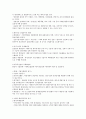 [LG전자 국제화 전략_ 국제마케팅] 기업의 국제화와 LG전자의 사례 3페이지