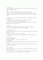 [LG전자 국제화 전략_ 국제마케팅] 기업의 국제화와 LG전자의 사례 4페이지
