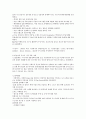 [LG전자 국제화 전략_ 국제마케팅] 기업의 국제화와 LG전자의 사례 6페이지