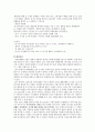 [LG전자 국제화 전략_ 국제마케팅] 기업의 국제화와 LG전자의 사례 7페이지