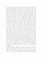 [공학법제 독후감] ≪보이지 않는 고릴라≫ _ 크리스토퍼 차브리스 & 대니얼 사이먼스 저 4페이지