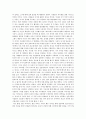 [공학법제 독후감] ≪보이지 않는 고릴라≫ _ 크리스토퍼 차브리스 & 대니얼 사이먼스 저 6페이지