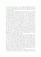 [공학법제 독후감] ≪보이지 않는 고릴라≫ _ 크리스토퍼 차브리스 & 대니얼 사이먼스 저 7페이지