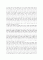 [공학법제 독후감] ≪보이지 않는 고릴라≫ _ 크리스토퍼 차브리스 & 대니얼 사이먼스 저 9페이지