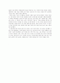 [공학법제 독후감] ≪보이지 않는 고릴라≫ _ 크리스토퍼 차브리스 & 대니얼 사이먼스 저 10페이지