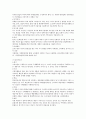 국제마케팅 4장 report,해외시장 고객 분석과 노키아의 사례 2페이지
