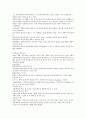 국제마케팅 4장 report,해외시장 고객 분석과 노키아의 사례 4페이지