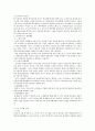 국제마케팅 4장 report,해외시장 고객 분석과 노키아의 사례 5페이지