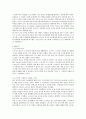 국제마케팅 4장 report,해외시장 고객 분석과 노키아의 사례 6페이지