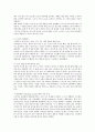 국제마케팅 4장 report,해외시장 고객 분석과 노키아의 사례 7페이지