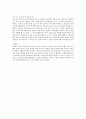 국제마케팅 4장 report,해외시장 고객 분석과 노키아의 사례 8페이지