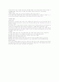국제마케팅 요약 - 국제마케팅의 컨셉과 본질적인 특징, 기업국제화, 국제경쟁환경, 소비자 구매행동의 이해, 현대자동차와 중국소비자분석, 제품포지셔닝, 확산의 개념 9페이지