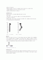 계면활성제(=표면활성제) 비누 만들기 3페이지