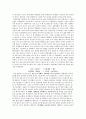 계면활성제(=표면활성제) 비누 만들기 8페이지