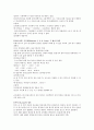 [일반화학실험] 생활속의 산과 염기 분석 : 수용액에서 산과 염기의 중화반응에 의해서 물과 염이 생성되는데 이러한 산과 염기의 중화반응을 이용해서 산이나 염기의 농도를 알아낸다 3페이지