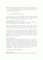 [일반화학실험] 생활속의 산과 염기 분석 : 수용액에서 산과 염기의 중화반응에 의해서 물과 염이 생성되는데 이러한 산과 염기의 중화반응을 이용해서 산이나 염기의 농도를 알아낸다 5페이지