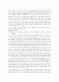 [일반화학실험] 생활속의 산과 염기 분석 : 수용액에서 산과 염기의 중화반응에 의해서 물과 염이 생성되는데 이러한 산과 염기의 중화반응을 이용해서 산이나 염기의 농도를 알아낸다 13페이지