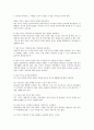 부모의 역할에서 어머니의 역할 아버지의 역할에 대해 제시하시고 가장 최상인 부모의 역할이 무엇인지 설명하시오. (부모의 역할) 4페이지