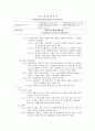 컴퓨터시스템_밸리데이션 표준작업절차서 7페이지