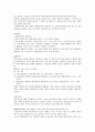 [의약학] 질산 포타슘의 용해도  3페이지