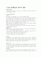 용해도 곱 상수의 결정 일반화학실험 2페이지