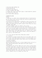 [국제마케팅] 현대자동차의 중국시장 소비자 분석 5페이지