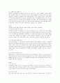 [국제마케팅] 현대자동차의 중국시장 소비자 분석 6페이지