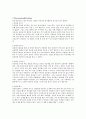 [일반화학실험] 유리세공 : 실험에 필요한 유리 실험 기구를 유리 세공을 통해 만들 수 있다. 6페이지
