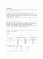 [일반화학실험] 평형상수의 결정 : 화학반응이 평형상태에 도달했을 때 평형상태에서 존재하는 반응물과 생성물의 농도를 색을 비교하는 방법으로 측정하여 반응물의 평형상수를 결정한다. 4페이지