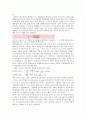 [일반화학실험] 평형상수의 결정 : 화학반응이 평형상태에 도달했을 때 평형상태에서 존재하는 반응물과 생성물의 농도를 색을 비교하는 방법으로 측정하여 반응물의 평형상수를 결정한다. 6페이지